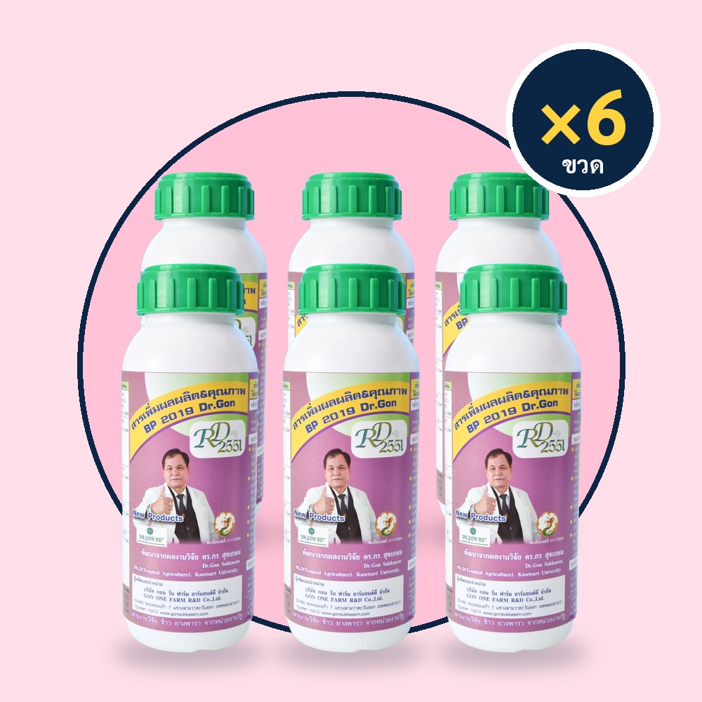 RD2551 โปรตีนอะมิโน 500 มล. 6 ขวด