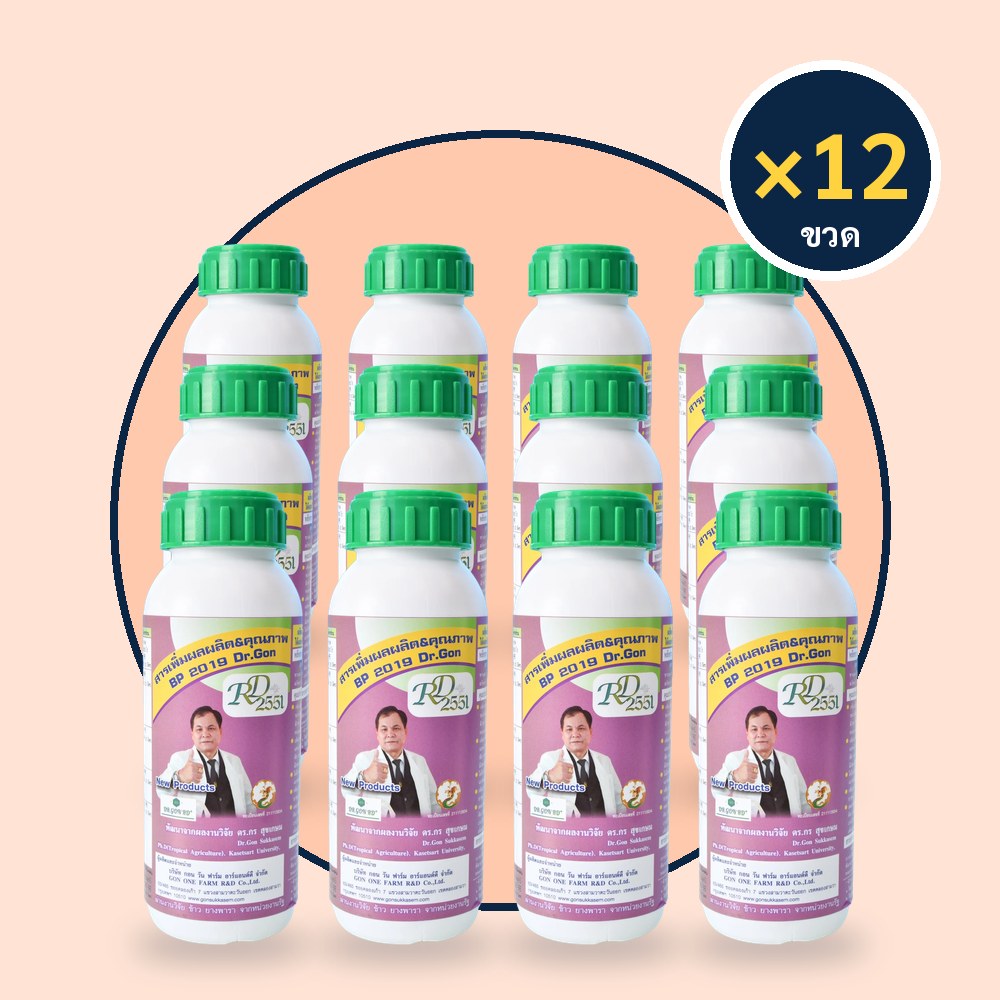 RD2551 โปรตีนอะมิโน 500 มล. 12 ขวด